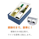 ワインギフト箱2本用