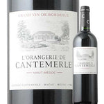 L39Orangerie De Cantemerle Chateau Cantemerle 2017