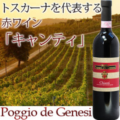 Poggio De Genesi Chianti 2021