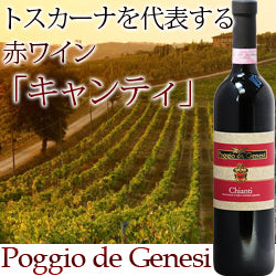 Poggio De39 Genesi Chianti 2021