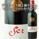 Vinya Marty Ser Cabernet Sauvignon 2009