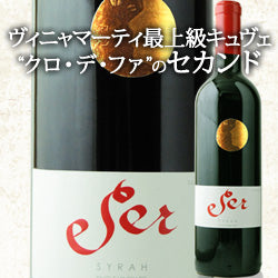 Vinya Marty Ser Syrah 2021