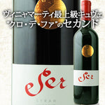 Vinya Marty Ser Syrah 2020