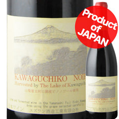 Weingut Suzuran Kawaguchiko Noir 2020 720ml