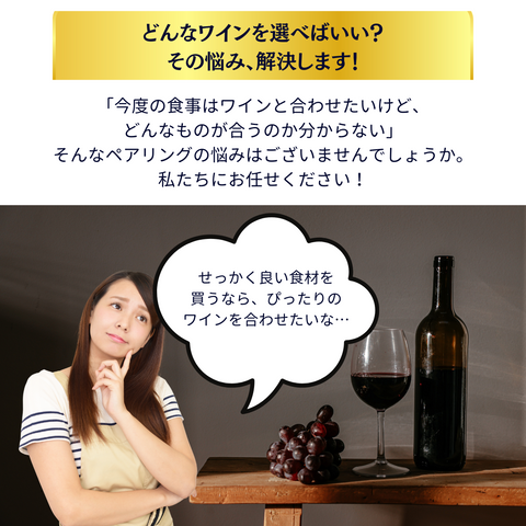 Paring Wine Set