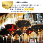 WINE 福袋セット(2~12本)