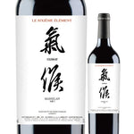 Weingut Ningxia Xin Hui Bin Le Sixieme Element Climat Marselan 2018