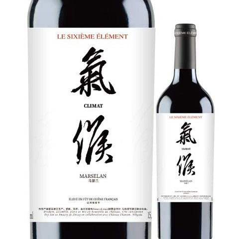 Weingut Ningxia Xin Hui Bin Le Sixieme Element Climat Marselan 2018
