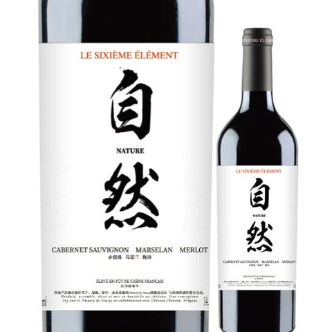 Weingut Ningxia Xin Hui Bin Le Sixieme Element Nature 2018