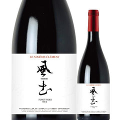 Xinhuibin Winery Le Sixieme Element Terroir Pinot Noir 2018