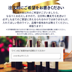 WINE 福袋セット(2~12本)