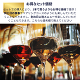 Paring Wine Set - Premium