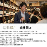 選ばれしもののワイン