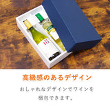ワインギフト箱2本用