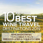 WINE MAGAZINE社も 「ベスト」と認めたテメキュラ 年間300万人が訪れるイマ注目のワイン産地 temecula