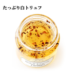 白トリュフ入り蜂蜜 / White Truffle Honey 120g
