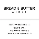 ブレッドアンドバターミックス6本セット / Bread & Butter Mixed 6-Pack