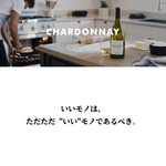 南北シャルドネ対決セット / SoCal vs NorCal Chardonnay Combo