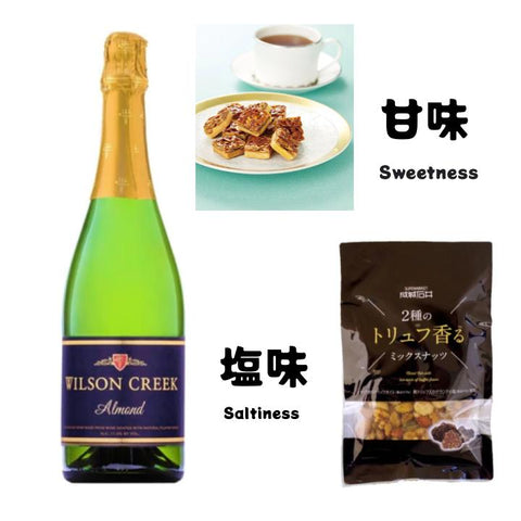 アーモンドスパークリング 至高の甘味・塩味ペアリングセット / Almond Sparkling Awesome Sweet & Savory Paring Set