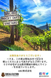 南カリフォルニアワインのSoCalization メッセージカード ソーキャリゼイション  マリブロッキーオークス 畑バージョン