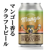 ベルチング ビーヴァー ヒアー カムズ マンゴー / Belching Beaver Here Comes Mango